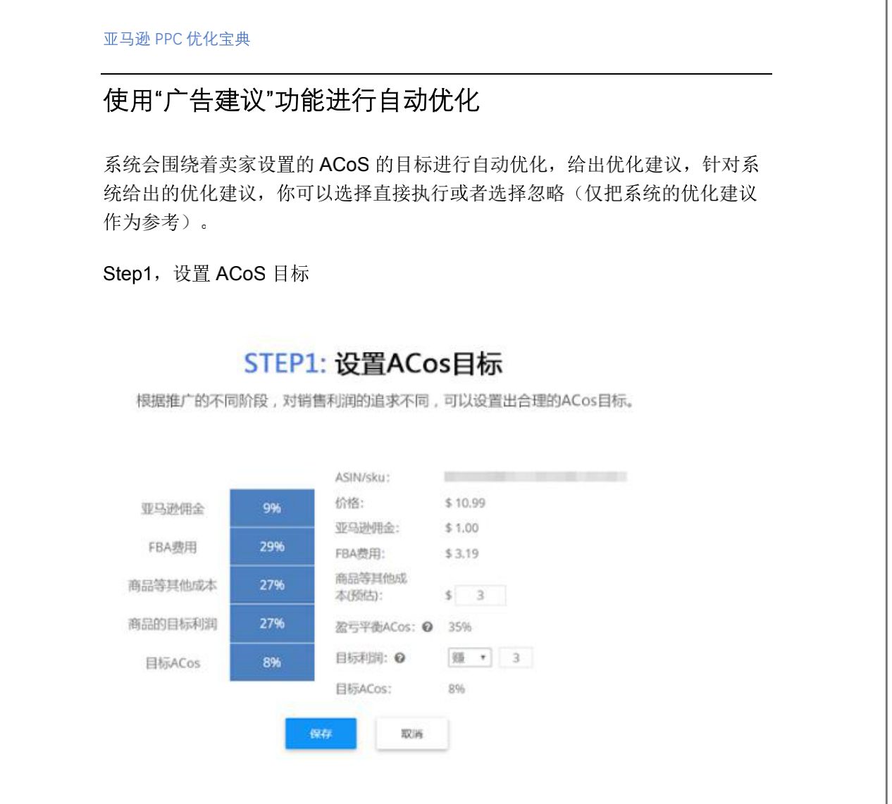 亚马逊广告怎么打？这些价值千金的运营思路别人不会告诉你的