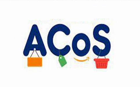 亚马逊ACoS：它是什么以及如何计算？