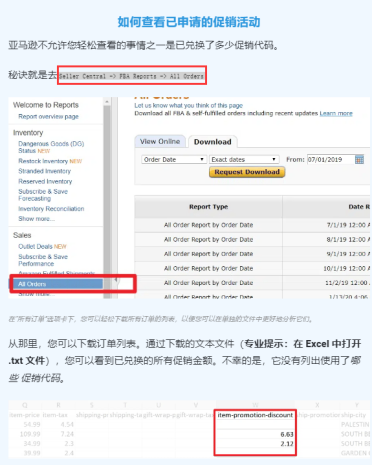B0344 亚马逊卖家促销和优惠券代码747.png