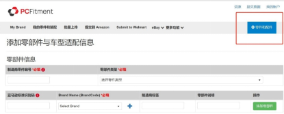 B0752 亚马逊黑五汽配卖家如何利用ACES不打广告照样出单的呢1198.png