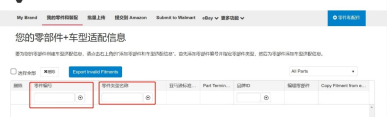 B0752 亚马逊黑五汽配卖家如何利用ACES不打广告照样出单的呢1201.png