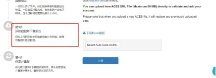 B0752 亚马逊黑五汽配卖家如何利用ACES不打广告照样出单的呢1501.png