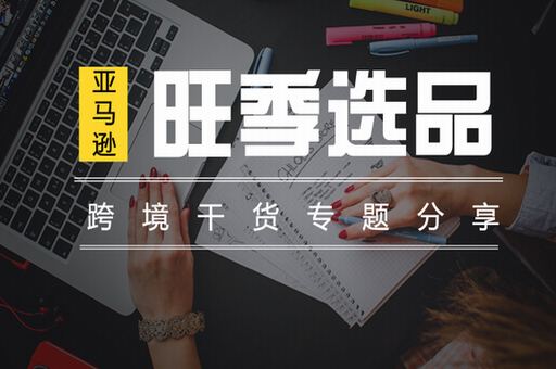 亚马逊上有哪些圣诞节热卖产品？五大产品推荐！